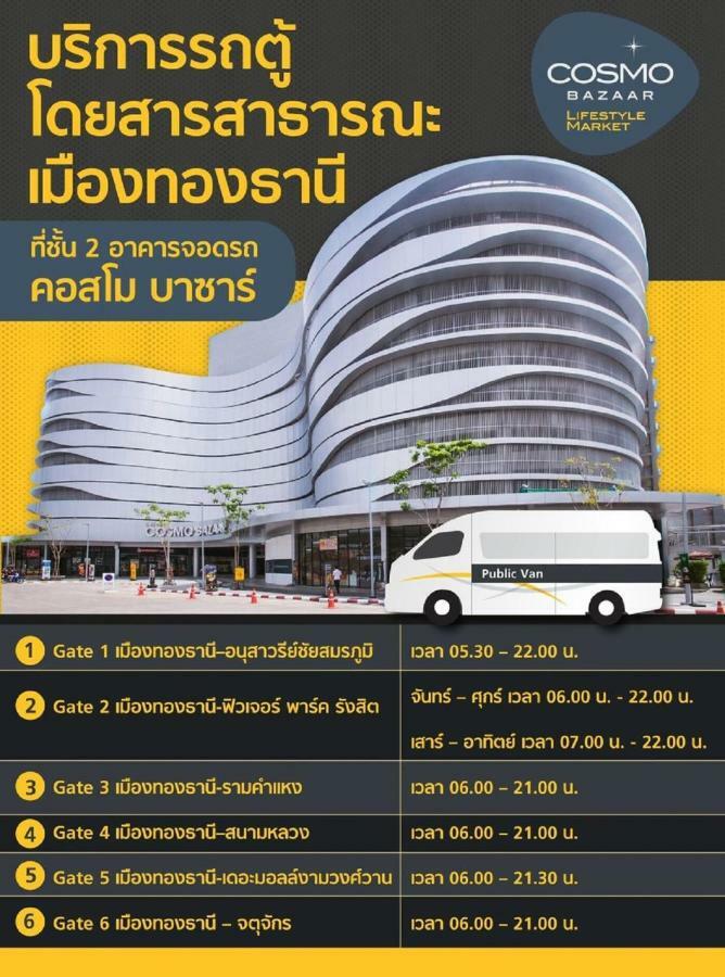 Popular Condo P1 Нонтхабури Экстерьер фото